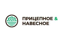 ООО «Прицепное и навесное»